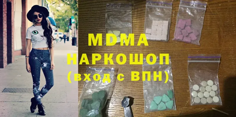 MDMA молли  Морозовск 